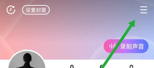 LesPark怎么开启群组 开启群组操作方法