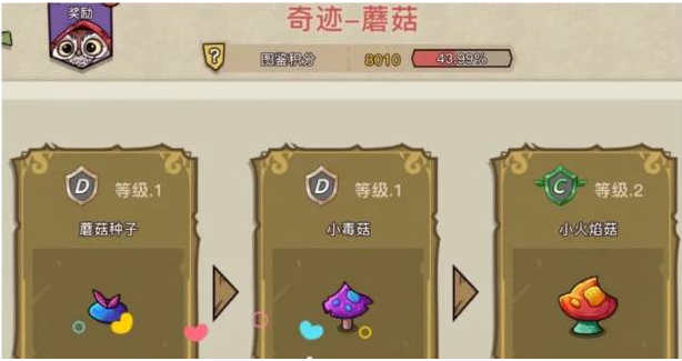 幻兽爱合成奇迹合成顺序  幻兽爱合成奇迹合成顺序方法介绍