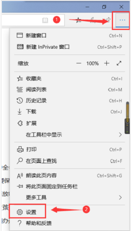 edge浏览器怎么查看浏览数据 edge浏览器查看浏览数据教程