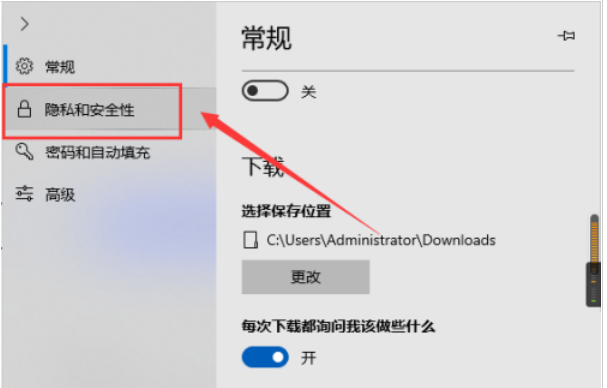 edge浏览器怎么查看浏览数据 edge浏览器查看浏览数据教程
