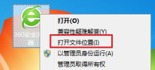How to solve the abnormal shutdown of 360 browser. How to solve the abnormal shutdown of 360 browser.