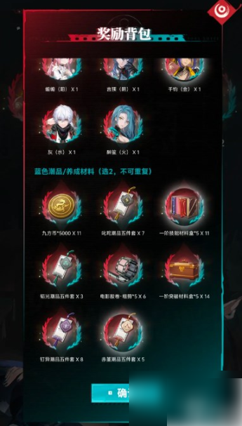 归龙潮预抽卡 归龙潮预抽卡角色及道具选择推荐