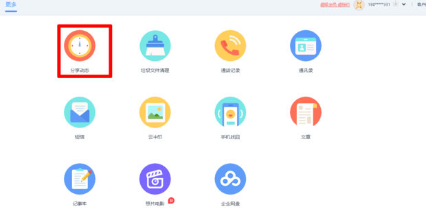 百度网盘订阅的分享在电脑上怎么看 百度网盘订阅的分享在电脑上怎么看教程