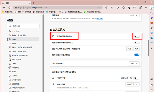 Edge浏览器怎么显示选项卡操作菜单功能 Edge选项卡菜单开功能启方法