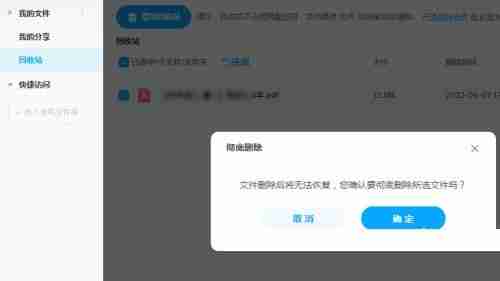百度网盘下载的文件怎么删除干净 百度网盘下载的文件怎么弄删除最干净