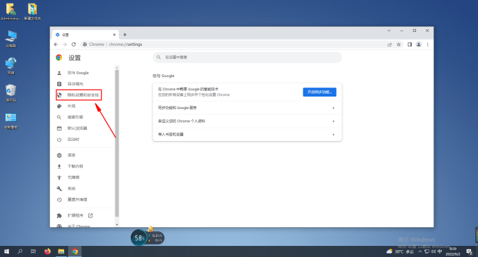 谷歌浏览器怎么开启安全浏览功能 chrome浏览器开启安全浏览功能