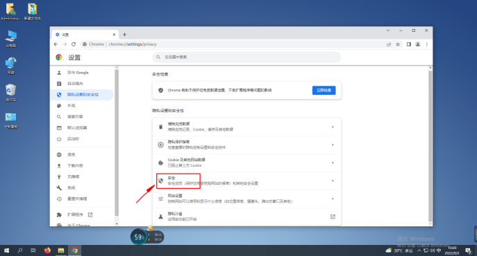 谷歌浏览器怎么开启安全浏览功能 chrome浏览器开启安全浏览功能