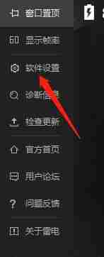 雷电模拟器垂直同步怎么开启 雷电模拟器开启垂直同步方法