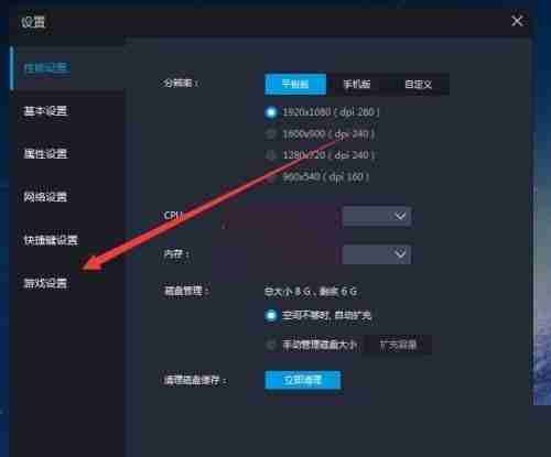 雷电模拟器垂直同步怎么开启 雷电模拟器开启垂直同步方法