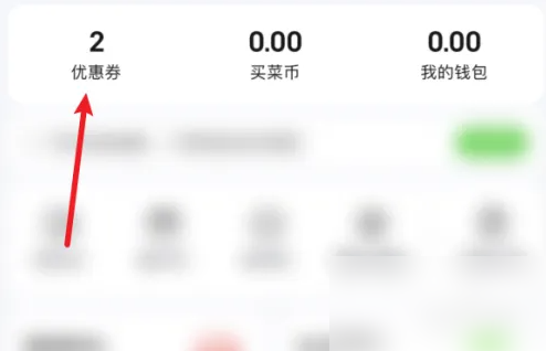小象超市如何使用深圳派发的优惠券 小象超市使用优惠券方法
