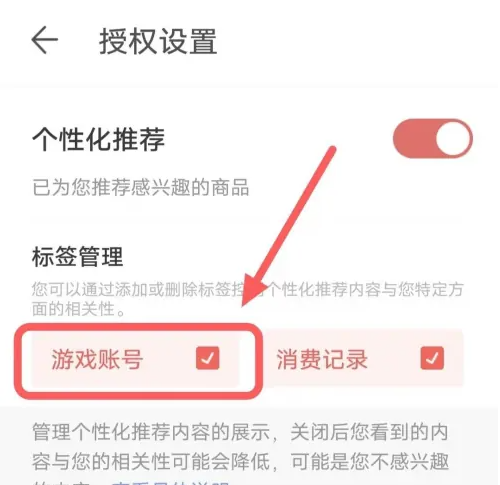 藏宝阁app怎么筛选 藏宝阁勾选游戏账号标签方法