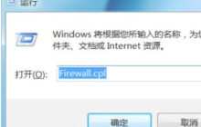 怎么解除谷歌浏览器的防火墙 谷歌浏览器关闭防火墙教程