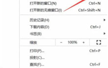 谷歌浏览器图片加载不出来怎么办 Chrome浏览器图片显示不出来处理方法