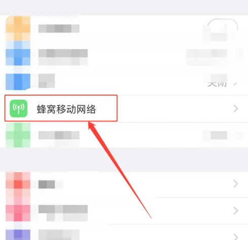 iPhone16流量明细在哪查