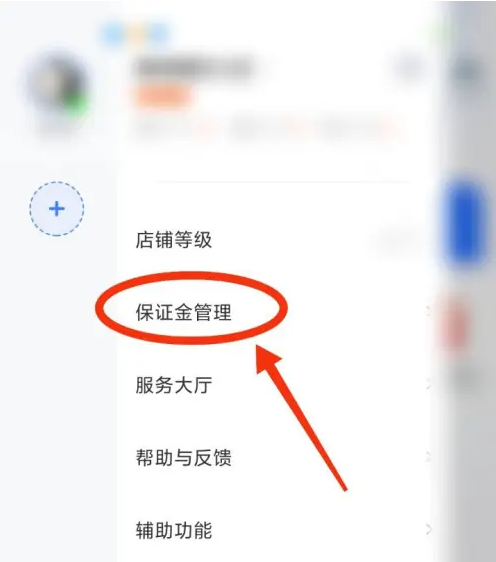 千牛平台保险账单在哪看