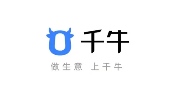 千牛app怎么订阅仓储物流