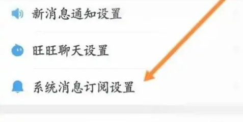 千牛app怎么订阅仓储物流