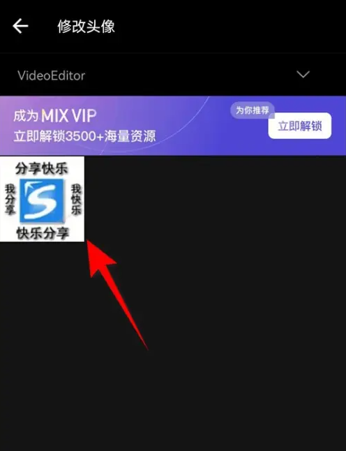 mix滤镜大师头像在哪更换