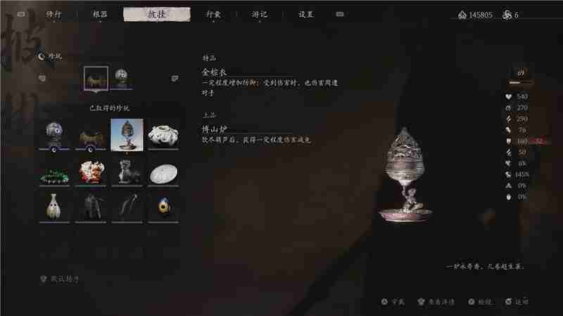 黑神话悟空博山炉获取方法