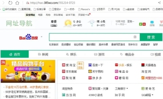 360浏览器出现请允许浏览器打开wps office提示怎么办