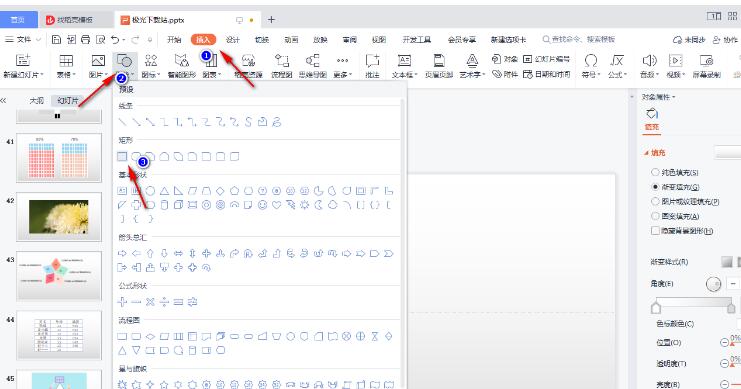 ppt怎麼製作進度條動畫效果圖 ppt設定進度條動畫效果教學