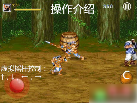 三国志街机版出招表  三国志街机版出招表一览