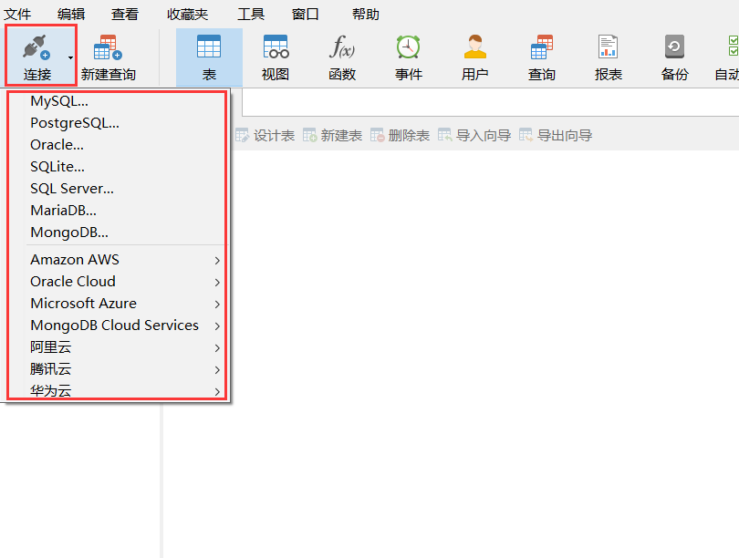 Navicat怎么用 Navicat Premium快速入门教程