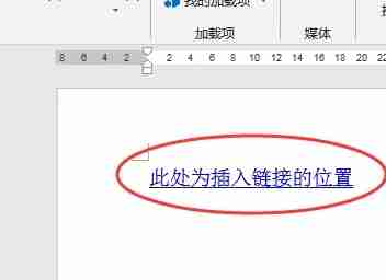 wps怎么超链接到文档指定位置 wps添加超链接教程