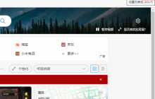 edge浏览器不显示验证码图片怎么办 edge验证码图片加载不出