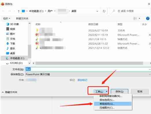 ppt加密怎么设置密码保护 ppt加密设置方法