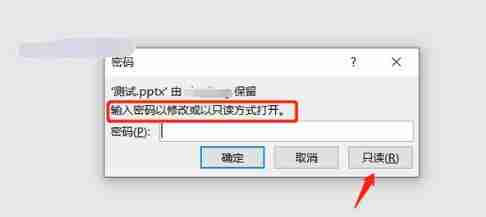 ppt加密怎么设置密码保护 ppt加密设置方法