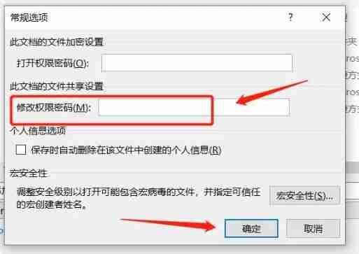 ppt加密怎么设置密码保护 ppt加密设置方法