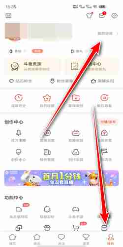 斗鱼app怎么参与投票_参与投票流程一览