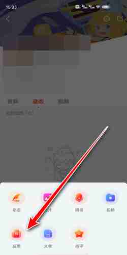 斗鱼app怎么参与投票_参与投票流程一览