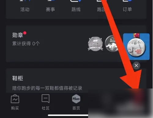 悦跑圈怎么查看附近路线 查看附近路线方法