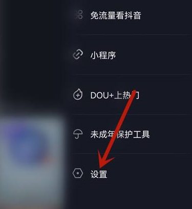 抖音极速版不让评论怎么办 抖音极速版不让评论的解决方法