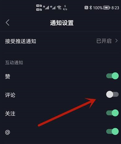 抖音极速版不让评论怎么办 抖音极速版不让评论的解决方法