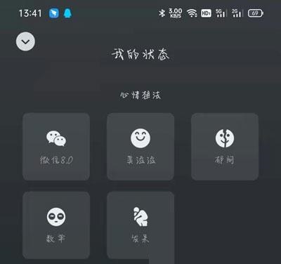 微信如何设置动态背景图 微信状态设置动态背景图教程