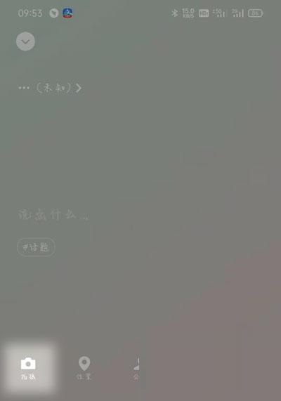 微信如何设置动态背景图 微信状态设置动态背景图教程