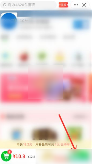 京东到家怎么选择自提货 选择自提货操作方法