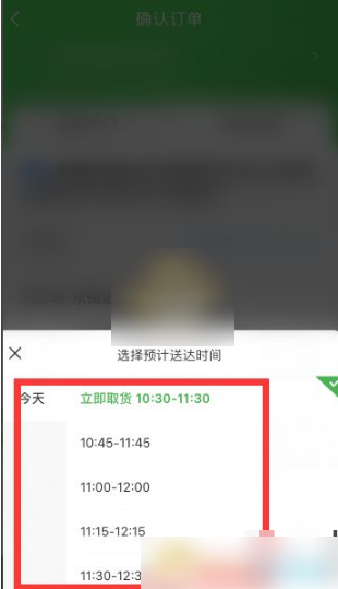 京东到家怎么选择自提货 选择自提货操作方法