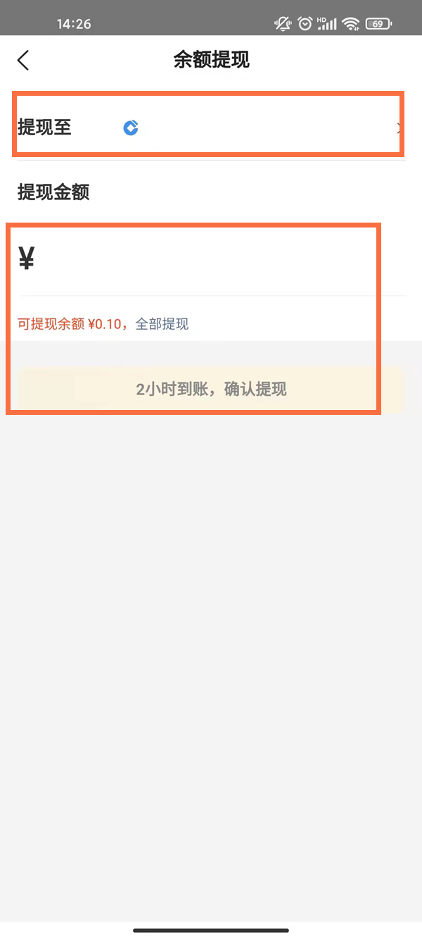 美团余额如何提现 美团余额提现方法