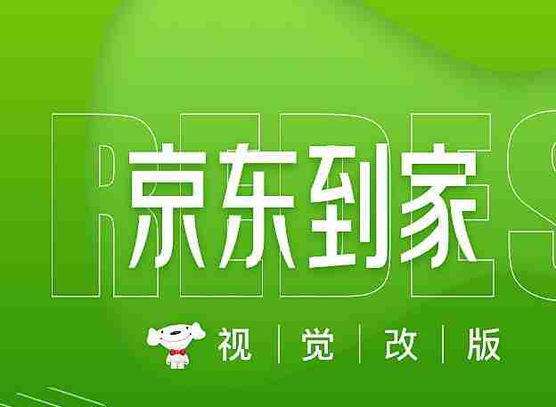 京东到家怎么注销账号 注销账号操作方法