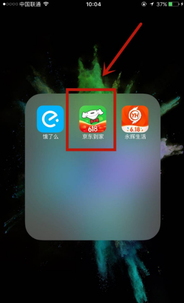 京东到家怎么注销账号 注销账号操作方法