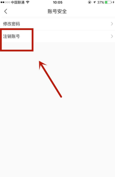 京东到家怎么注销账号 注销账号操作方法