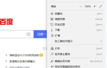 edge浏览器怎么禁用JS脚本 edge浏览器JS脚本禁用设置