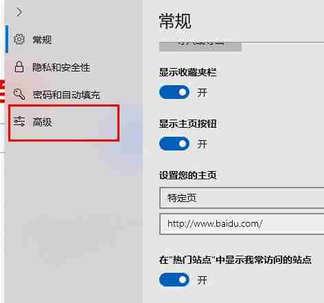 edge浏览器怎么禁用JS脚本 edge浏览器JS脚本禁用设置