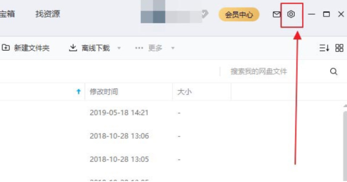 百度网盘自动锁定怎么取消 百度网盘自动锁定取消方法