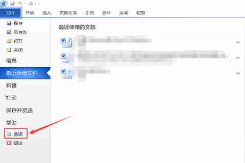 word改写模式怎么取消 word改写模式取消方法
