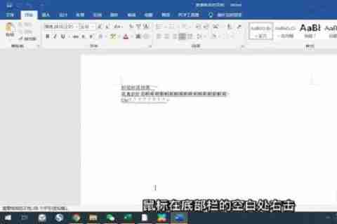 word改写模式怎么取消 word改写模式取消方法